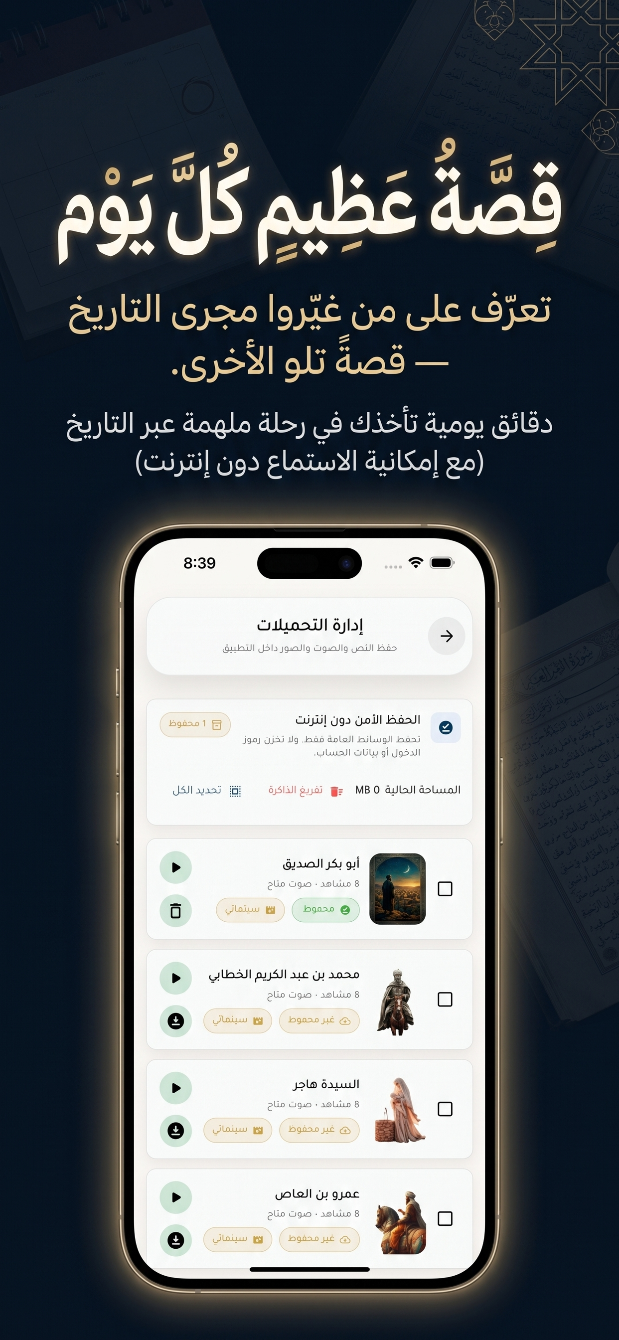 لوحة المتصدرين والأوسمة